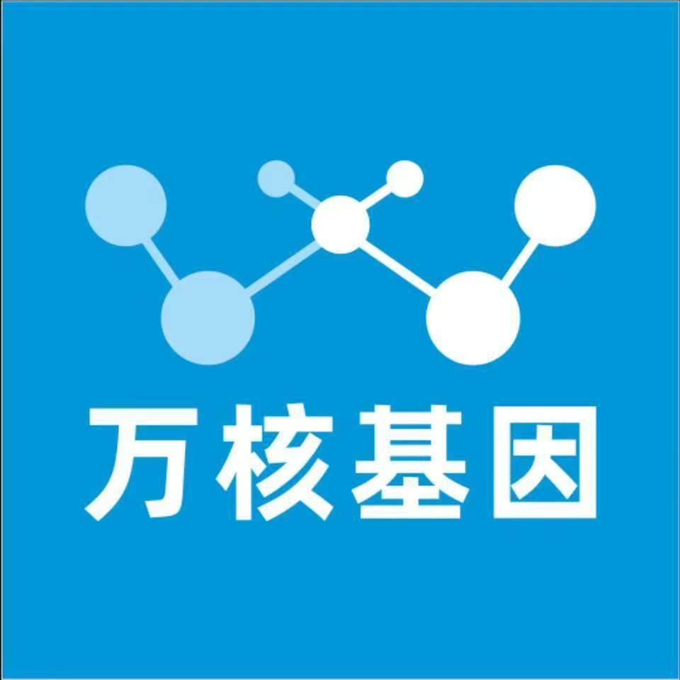 佳木斯郊县万核健康基因管理咨询中心